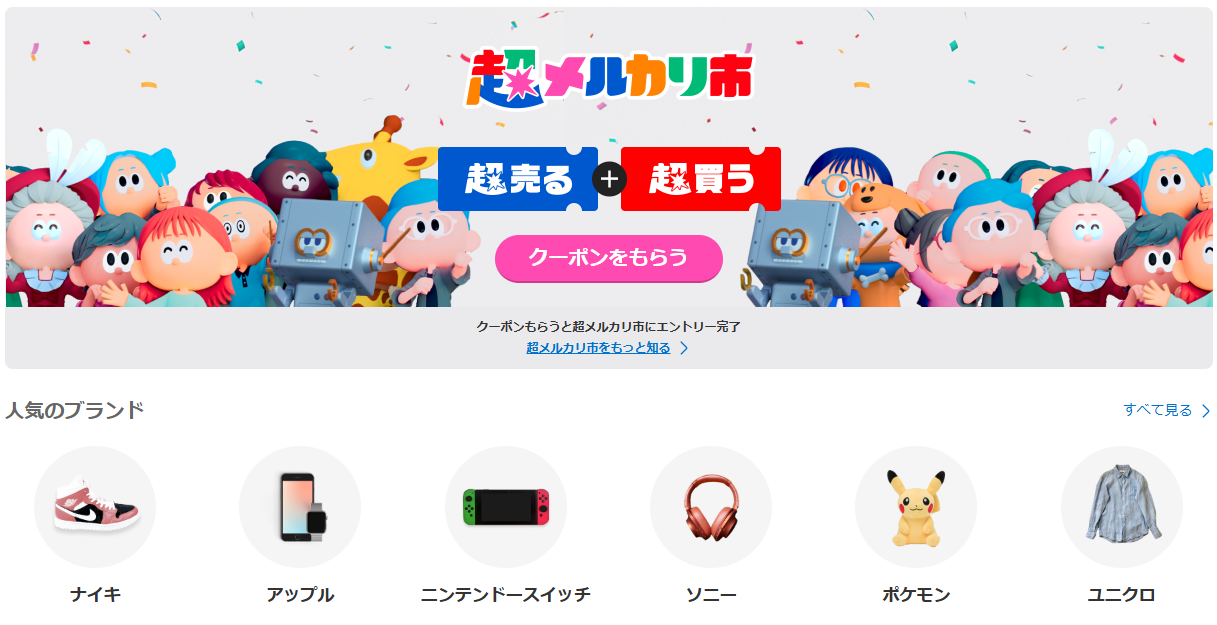 メルカリ画像①