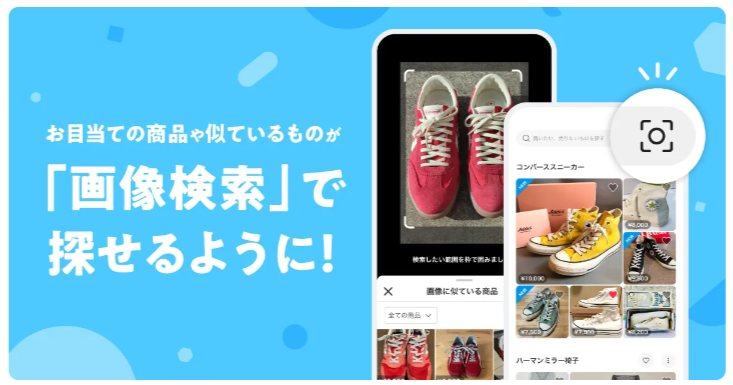 メルカリ画像②