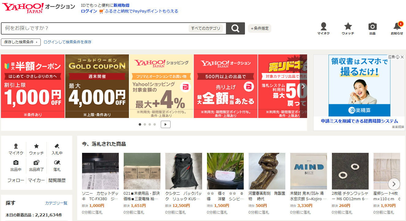 Yahoo!オークション画像①