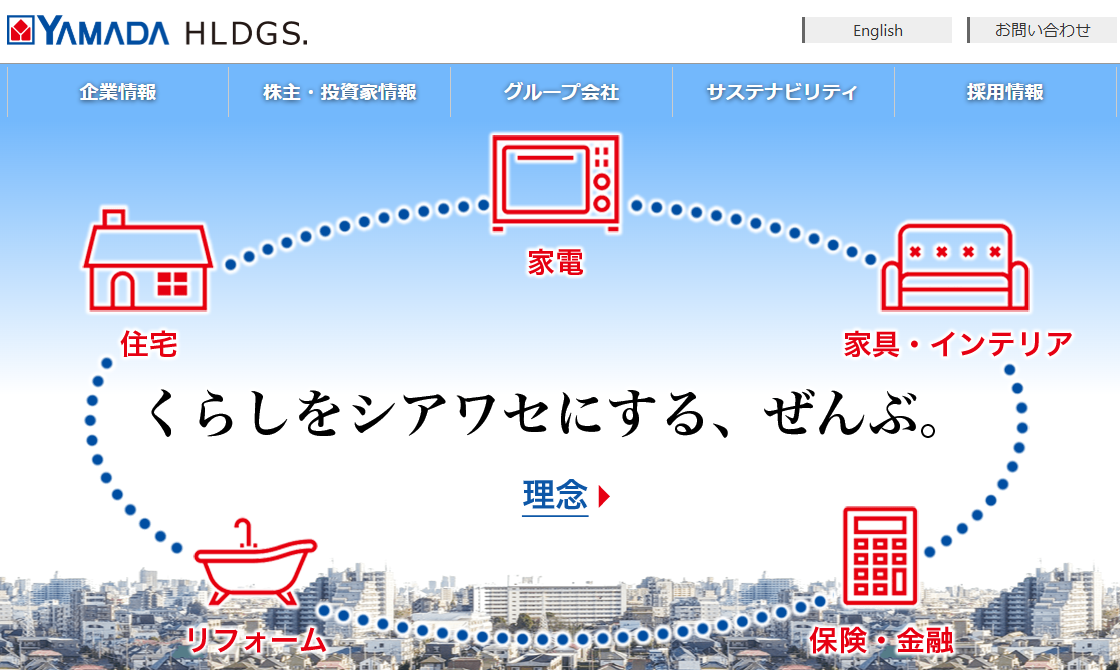 ヤマダ電機画像①