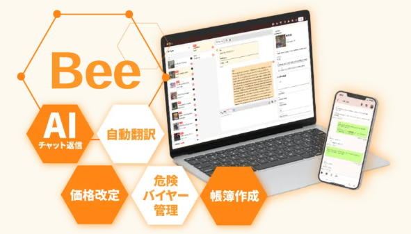 Bee 画像