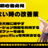 【eBay初心者必見】商品が売れない時に行った４つの改善策！
