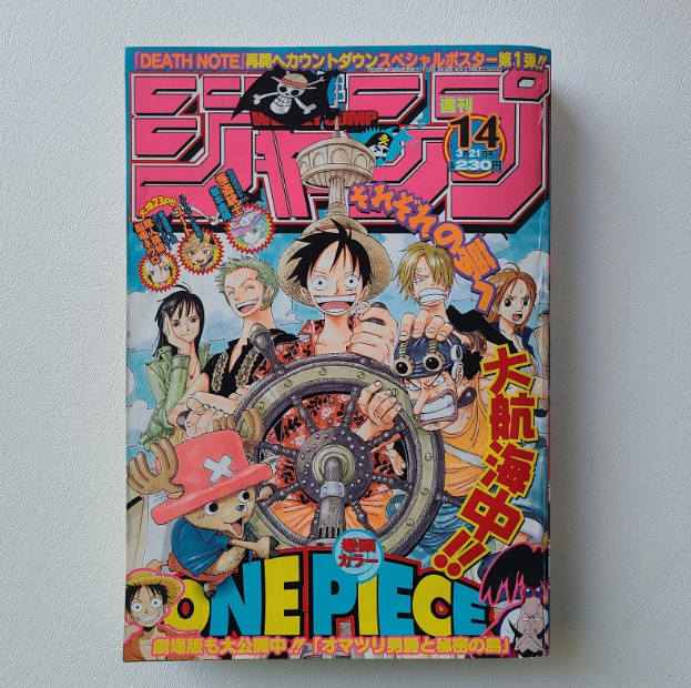 週刊誌 画像