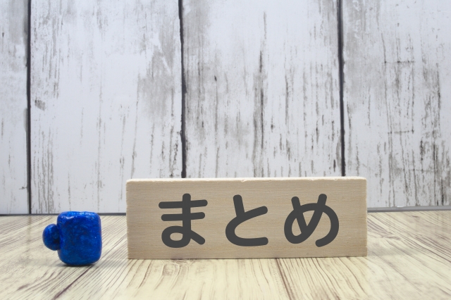 まとめ|初心者ことセールイベントを使いこなして売上アップ! 画像