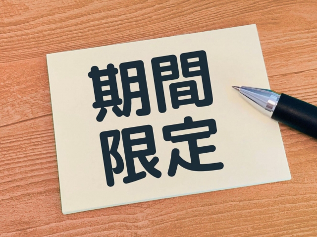 セールイベントは初心者での使えるセールス機能 画像
