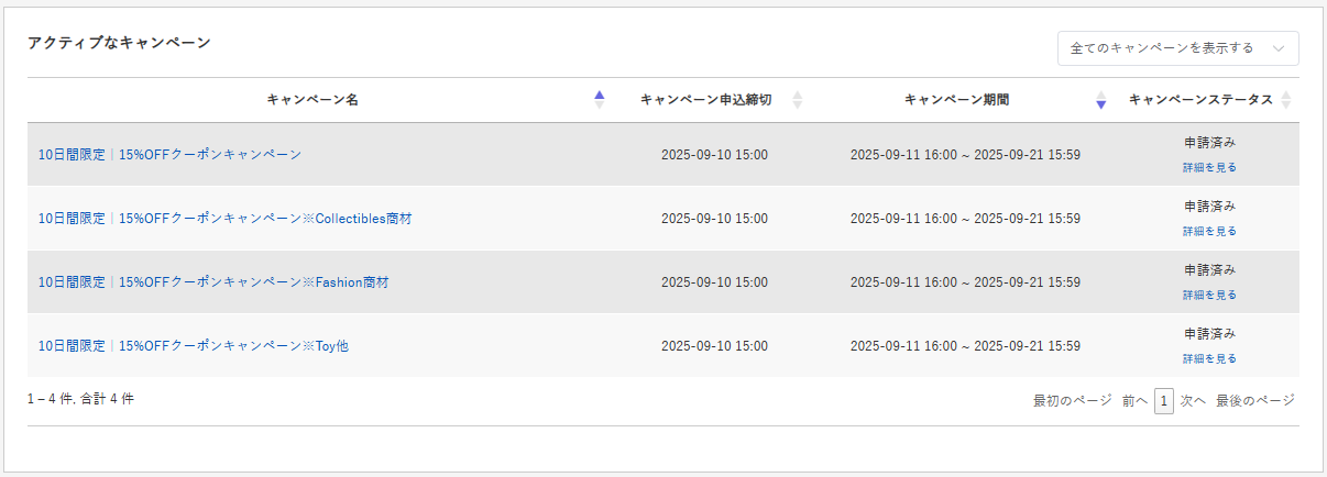 セラーダッシュボード 画像②
