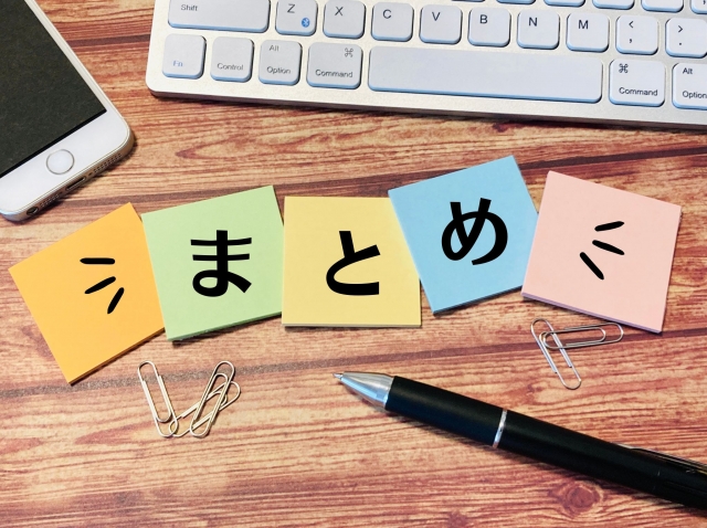 まとめ|手数料を把握したうえで出品しよう! 画像