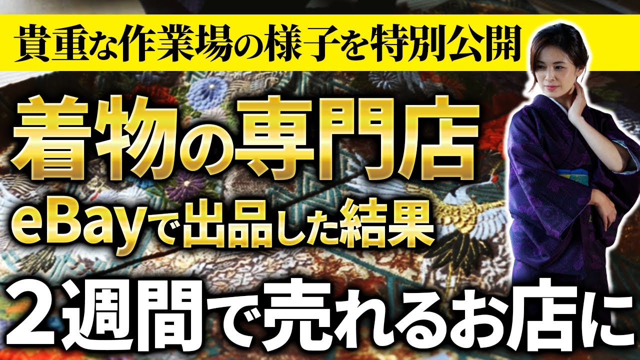 着物の専門店