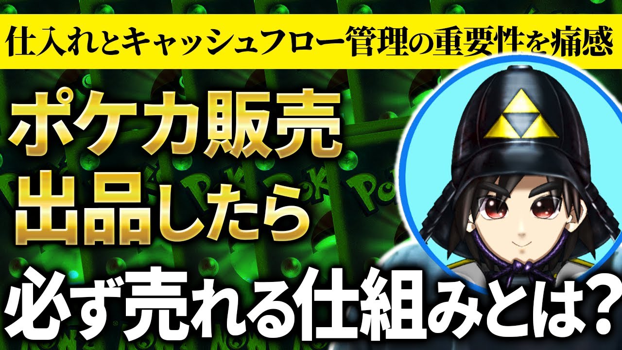 ポケカの専門店　画像