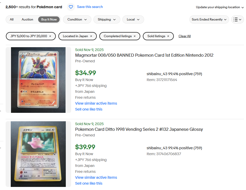 サーチをクリックする 画像②