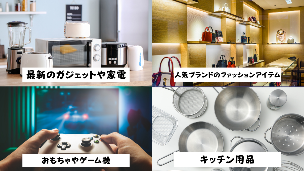 ブラックフライデー売れる商品　画像