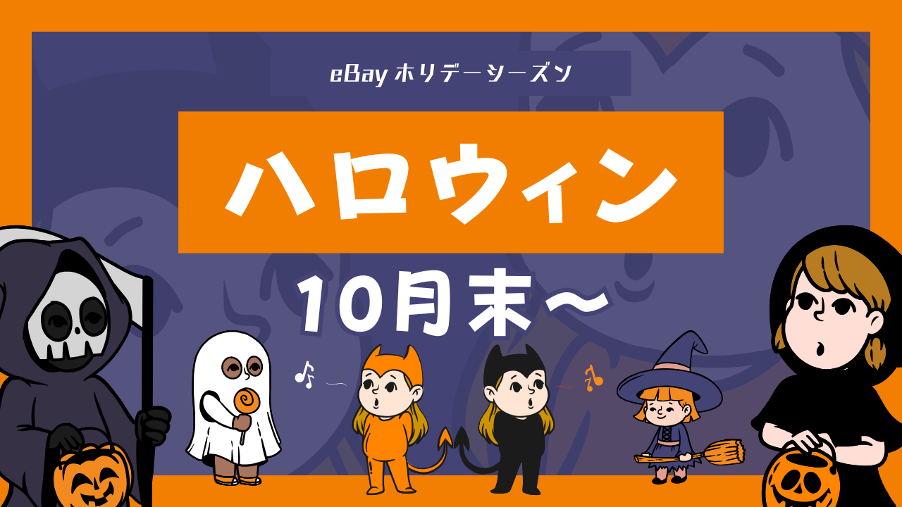 ハロウィン（10月末）　画像