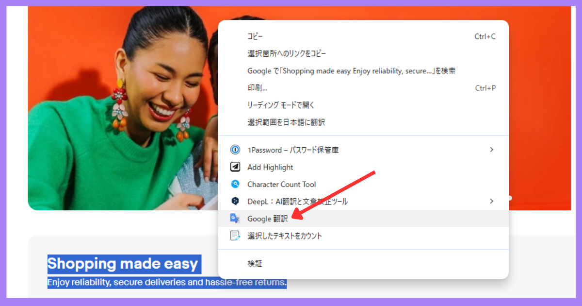 Google翻訳 利用画像②