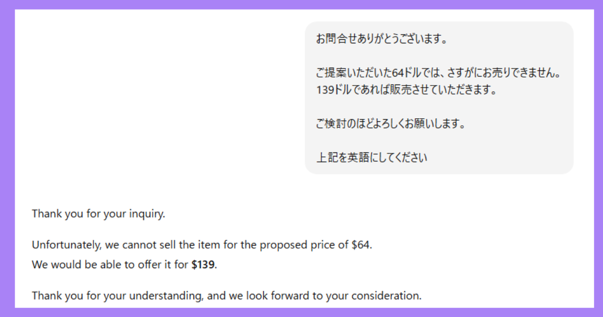 ChatGPT 利用画像①