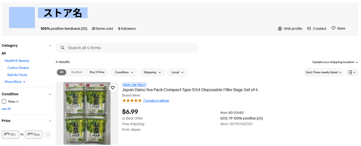 ストア未設定の状態　画像