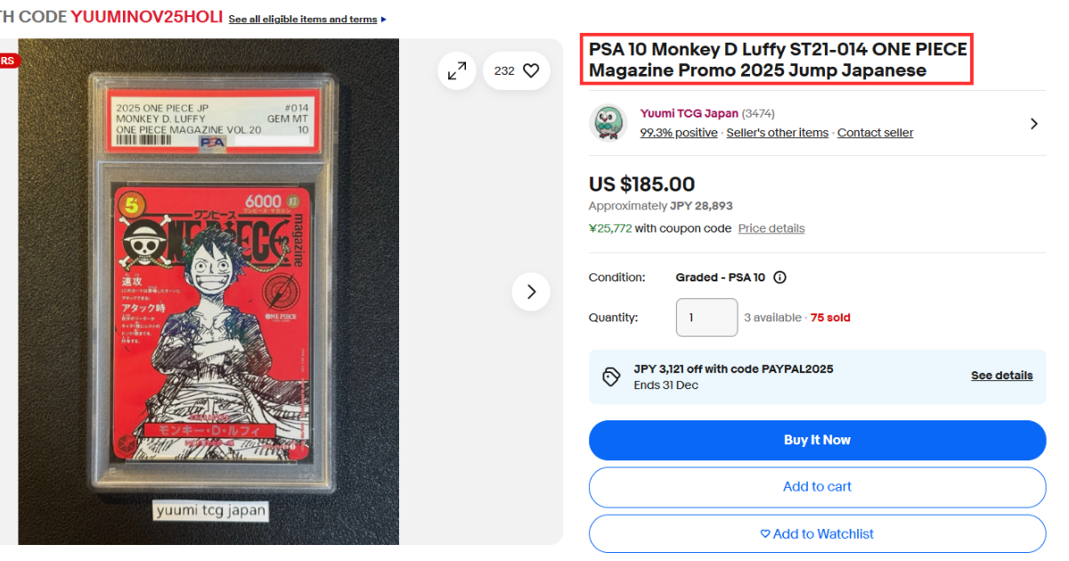 商品タイトルをコピーする　画像