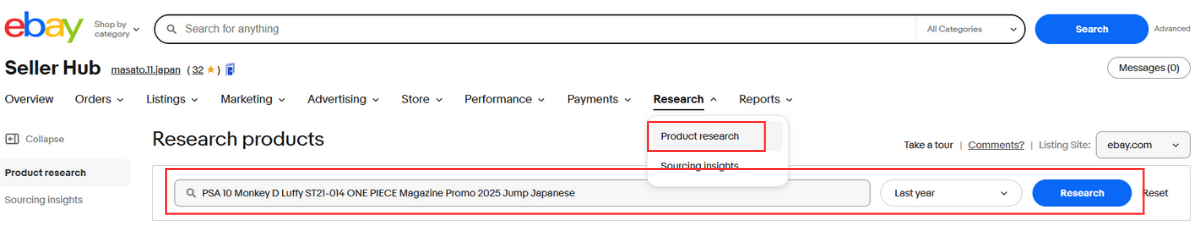 コピーしたタイトルを「Product Research」で検索する　画像