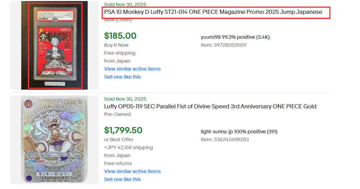 検索一覧から任意の商品をクリックする　画像