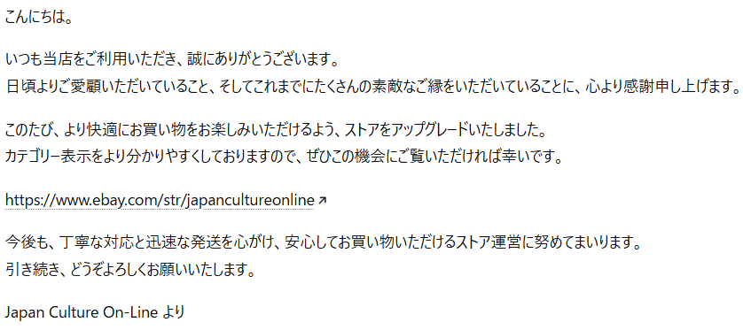 感謝のメール 画像