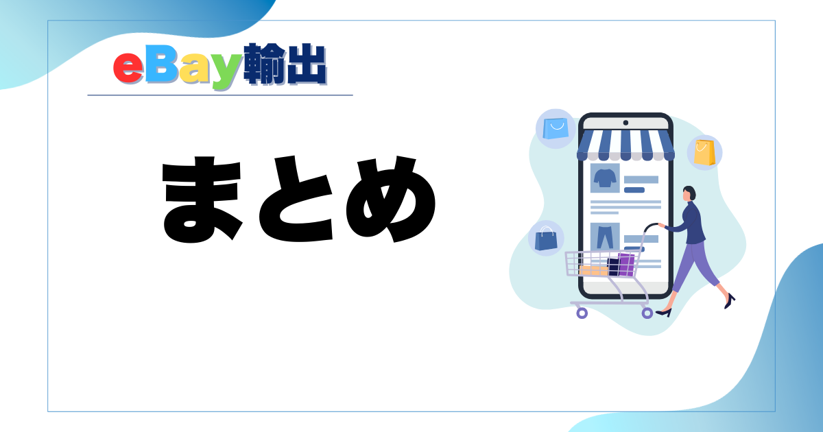 まとめ画像