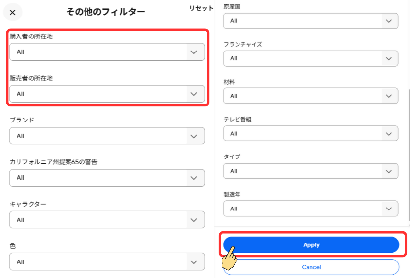 絞り込みたい項目を設定する　画像